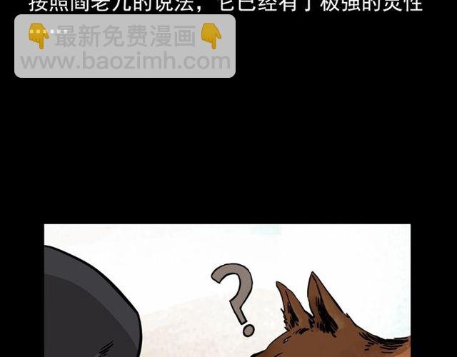 第116话 三脚猫！