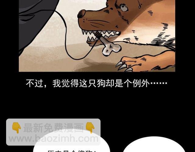 第116话 三脚猫！