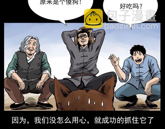 第116话 三脚猫！