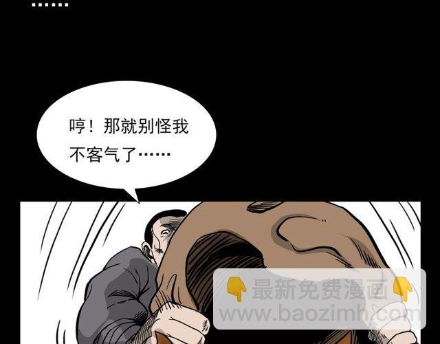 第116话 三脚猫！