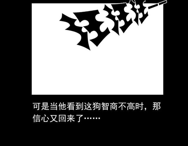 第116话 三脚猫！