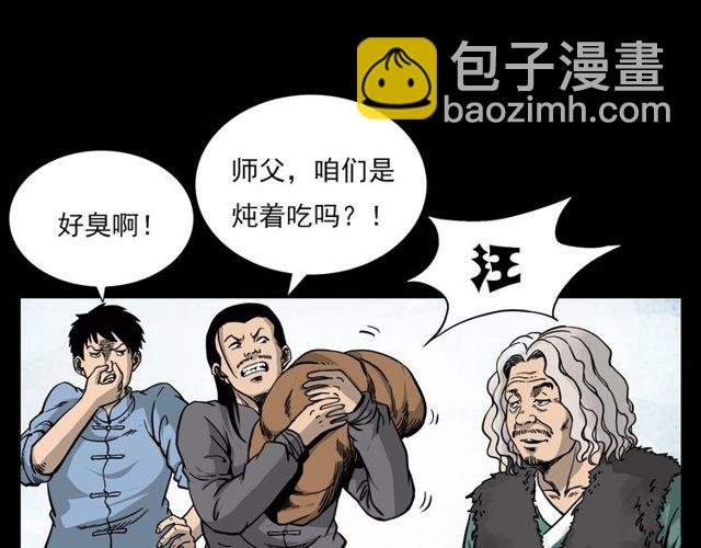 第116话 三脚猫！