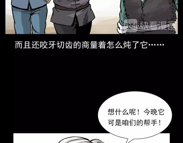 第116话 三脚猫！
