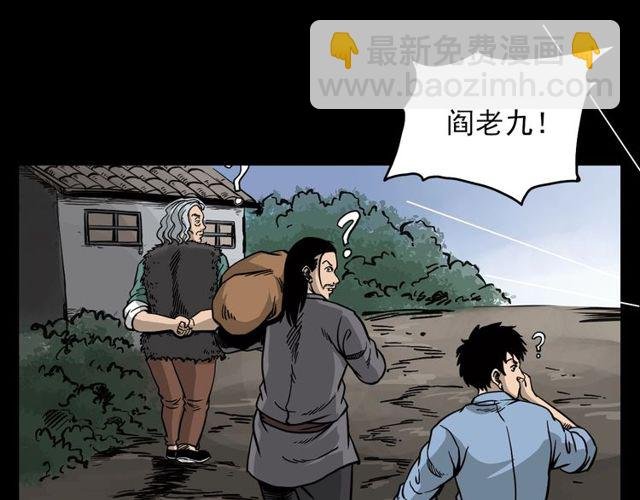 第116话 三脚猫！