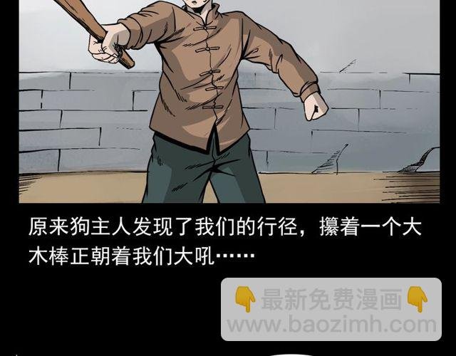 第116话 三脚猫！