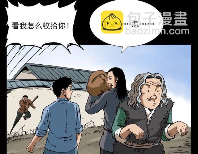 第116话 三脚猫！