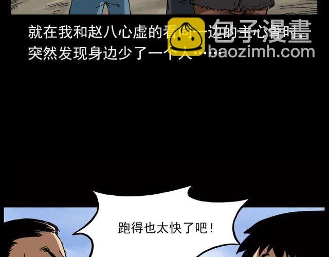 第116话 三脚猫！