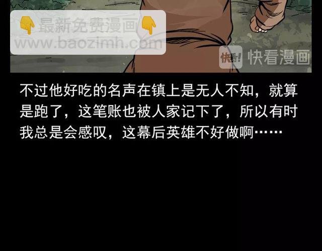 第116话 三脚猫！