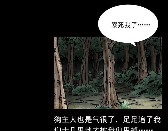 第116话 三脚猫！