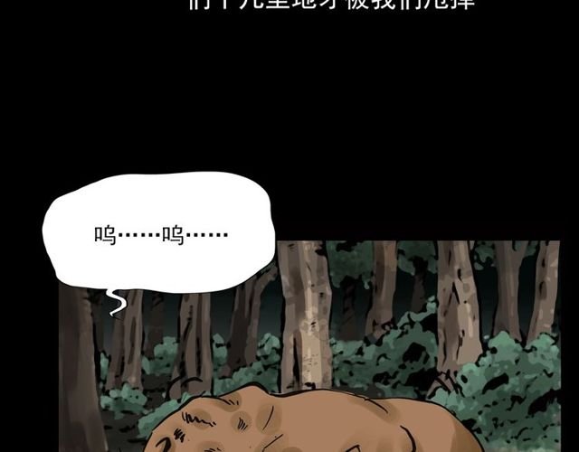 第116话 三脚猫！