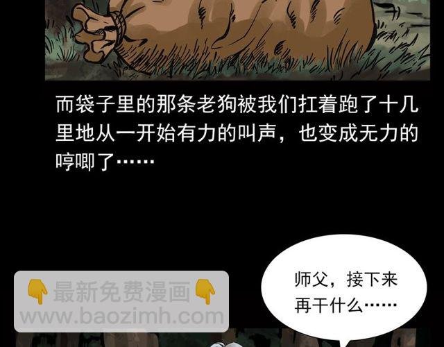 第116话 三脚猫！