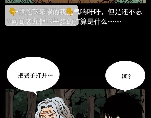 第116话 三脚猫！