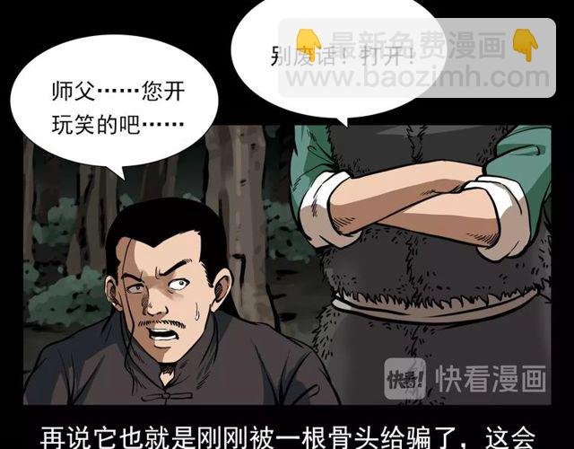 第116话 三脚猫！