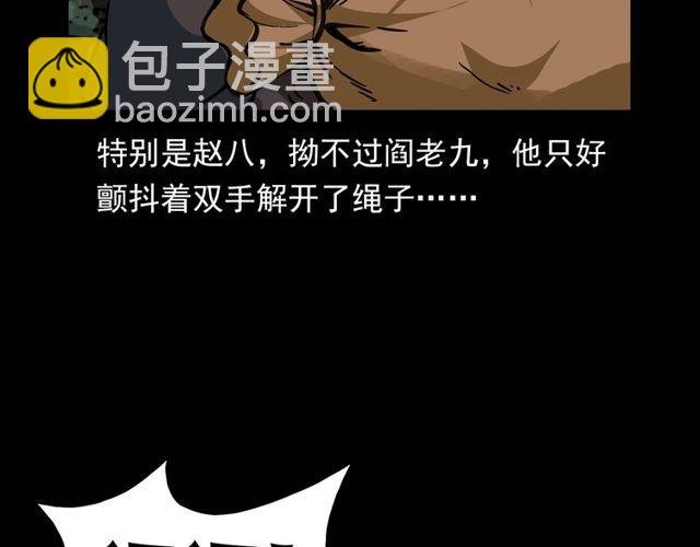 第116话 三脚猫！