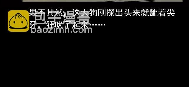 第116话 三脚猫！