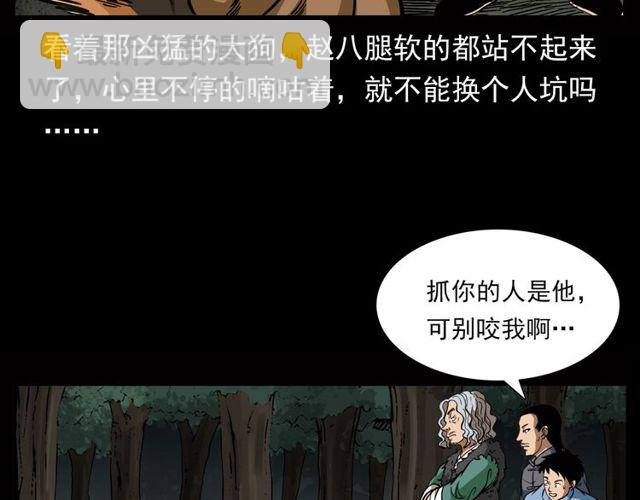 第116话 三脚猫！