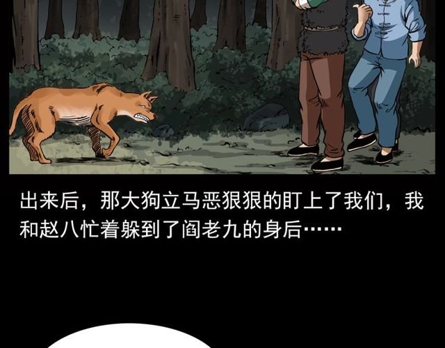 第116话 三脚猫！