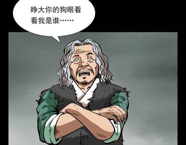 第116话 三脚猫！