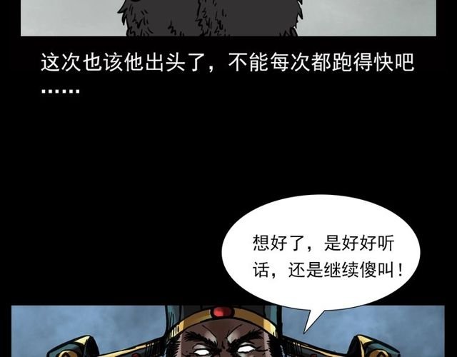 第116话 三脚猫！