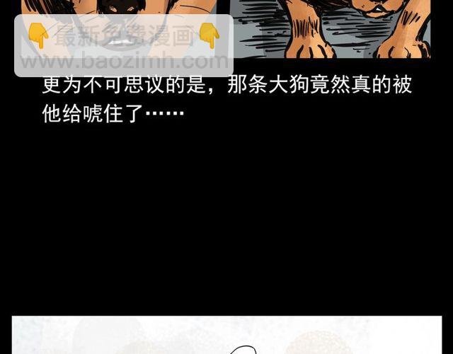第116话 三脚猫！