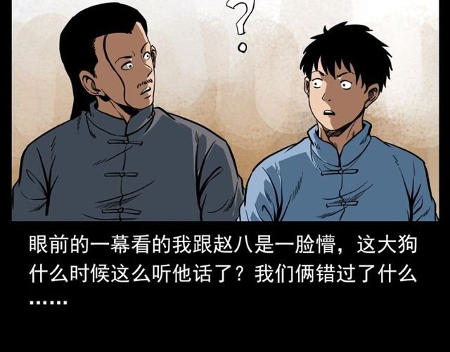 第116话 三脚猫！