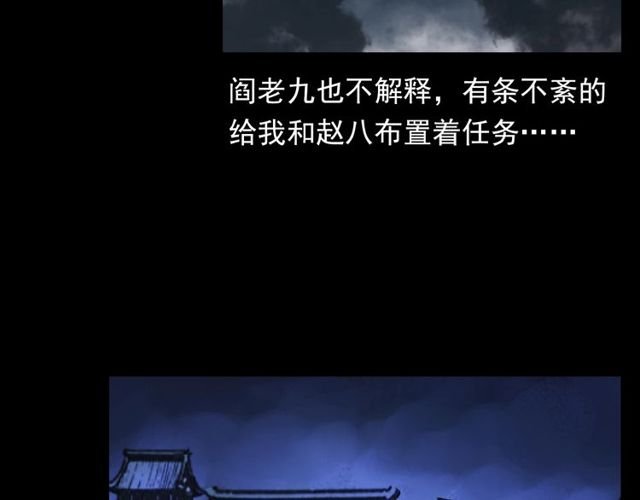 第116话 三脚猫！