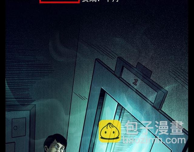 第117话 电梯