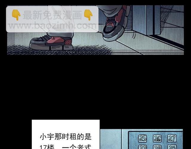 第117话 电梯