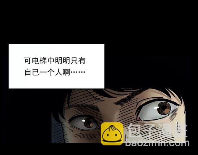 第117话 电梯