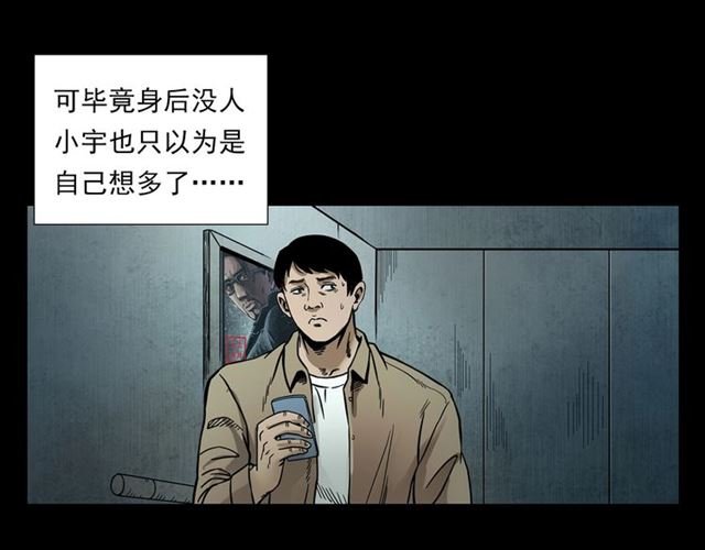 第117话 电梯