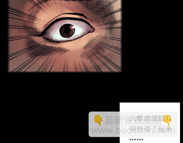 第117话 电梯