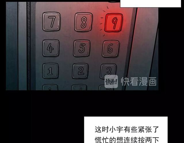 第117话 电梯