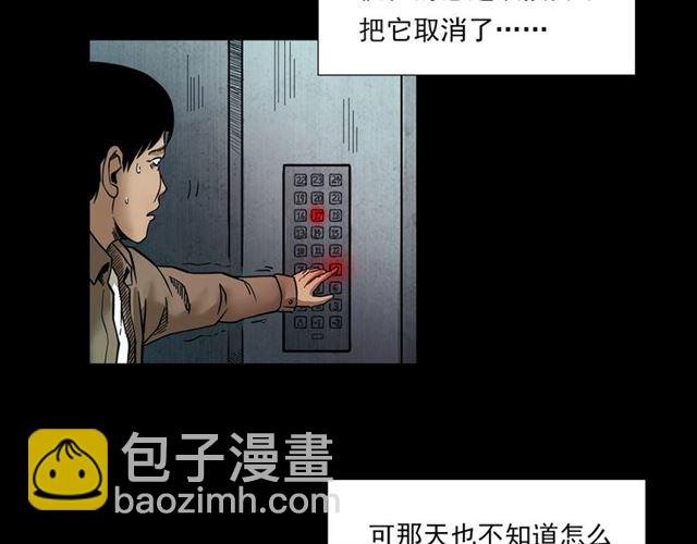第117话 电梯