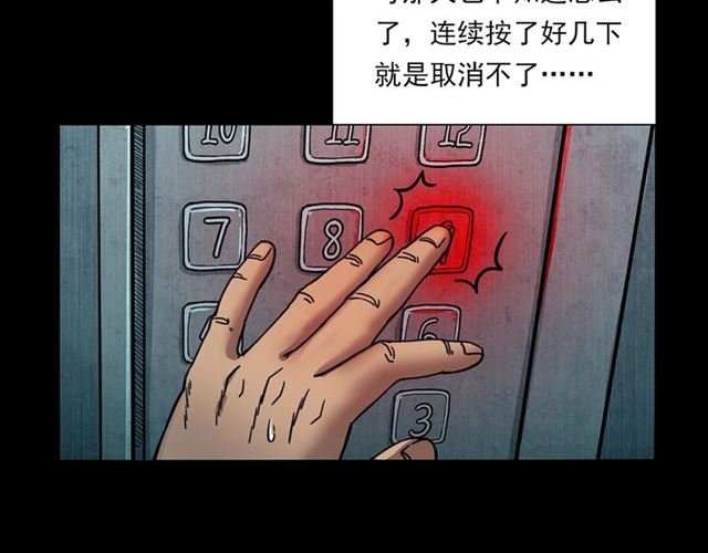 第117话 电梯
