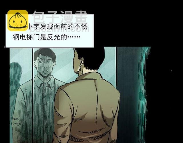 第117话 电梯