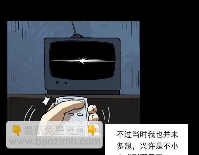 第118话 电视