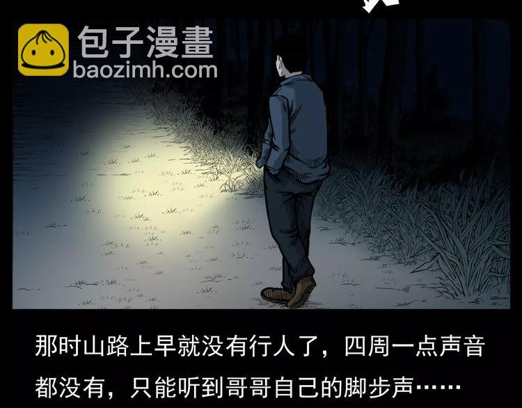 第12话 夜路