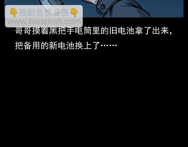 第12话 夜路