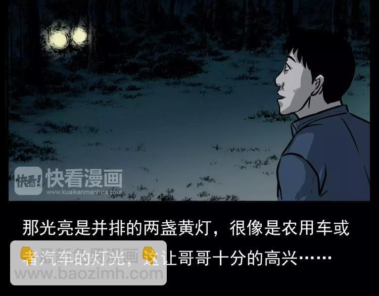 第12话 夜路