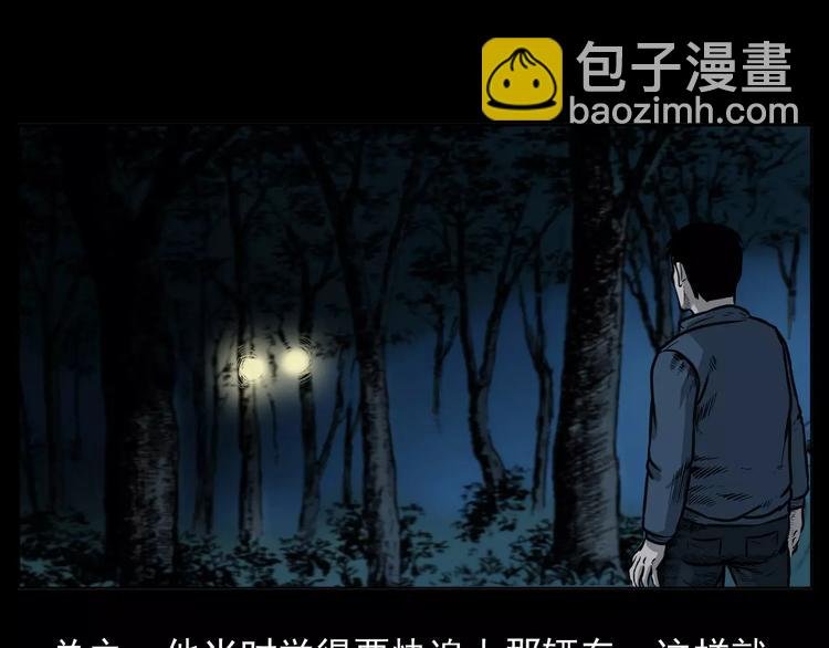 第12话 夜路
