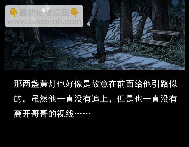 第12话 夜路
