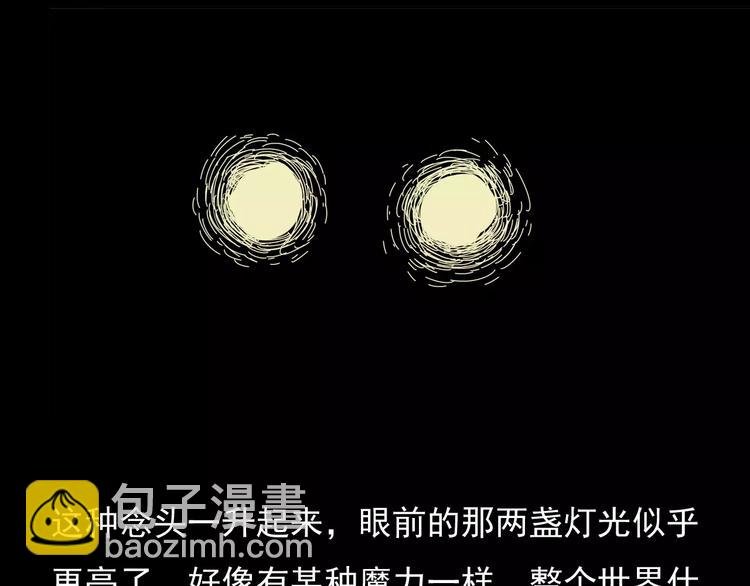第12话 夜路