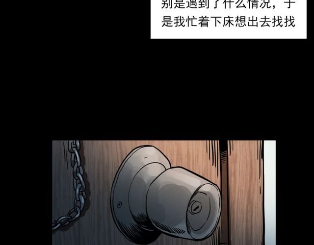 第119话 梦游！