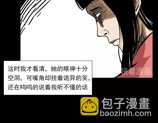 第119话 梦游！
