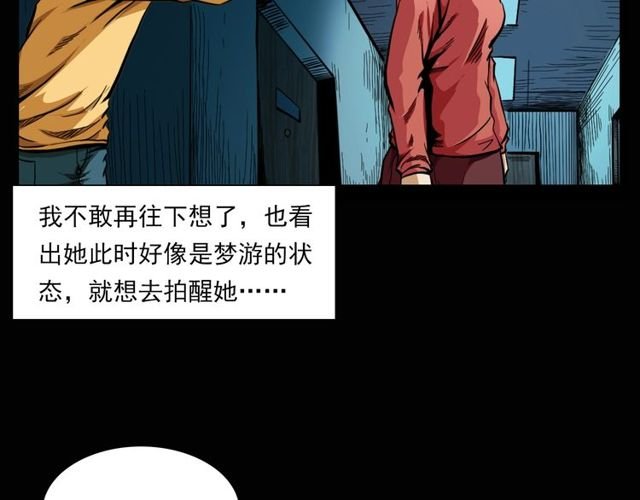 第119话 梦游！