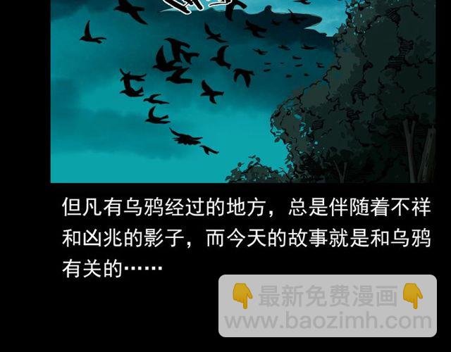第120话 乌鸦！
