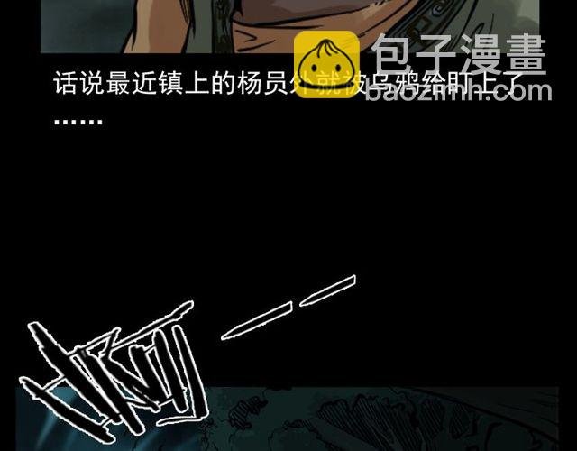 第120话 乌鸦！