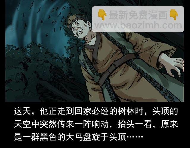 第120话 乌鸦！