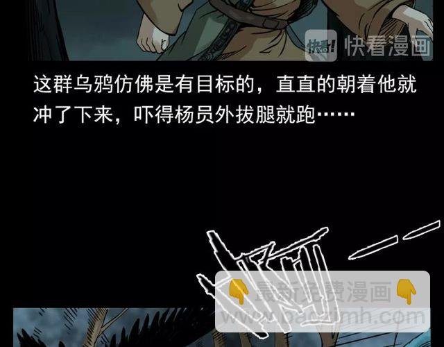 第120话 乌鸦！