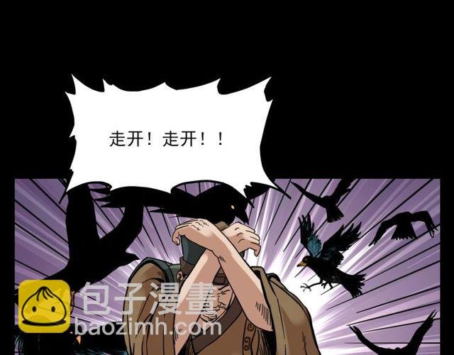 第120话 乌鸦！